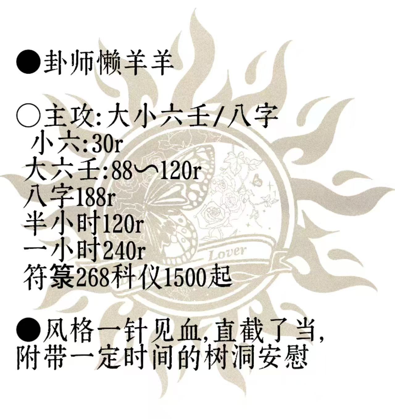 懒羊羊