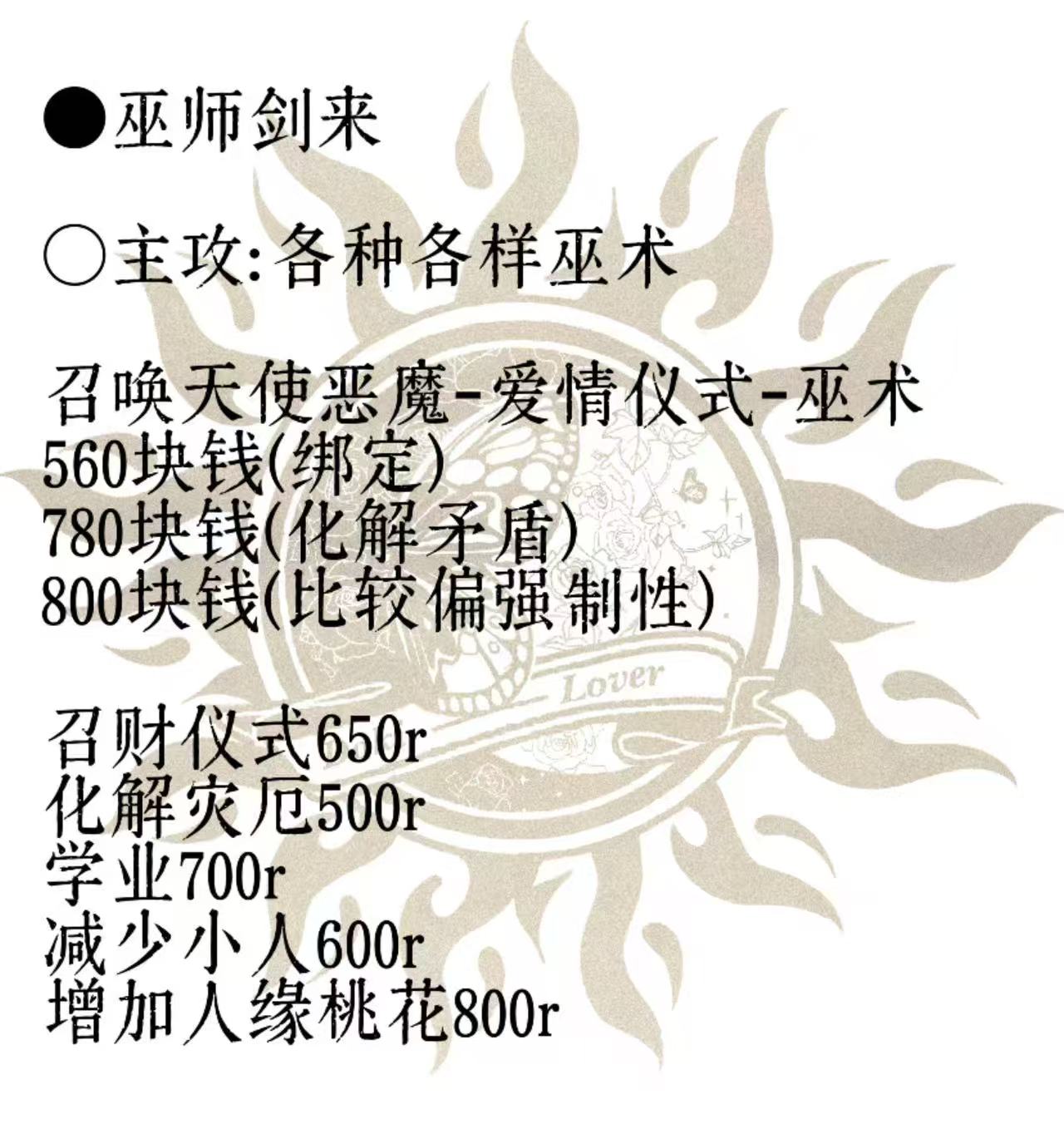 剑来