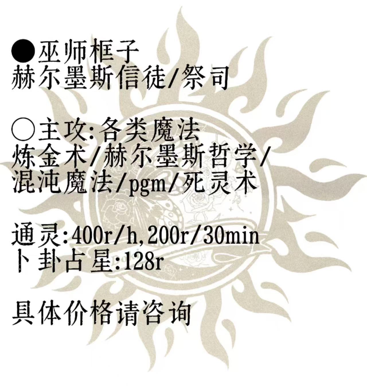 框子
